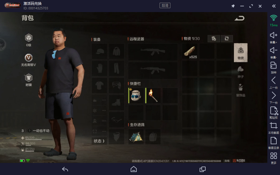 失控进化仓库与物资怎么管理? 失控进化仓库与物资怎么管理?