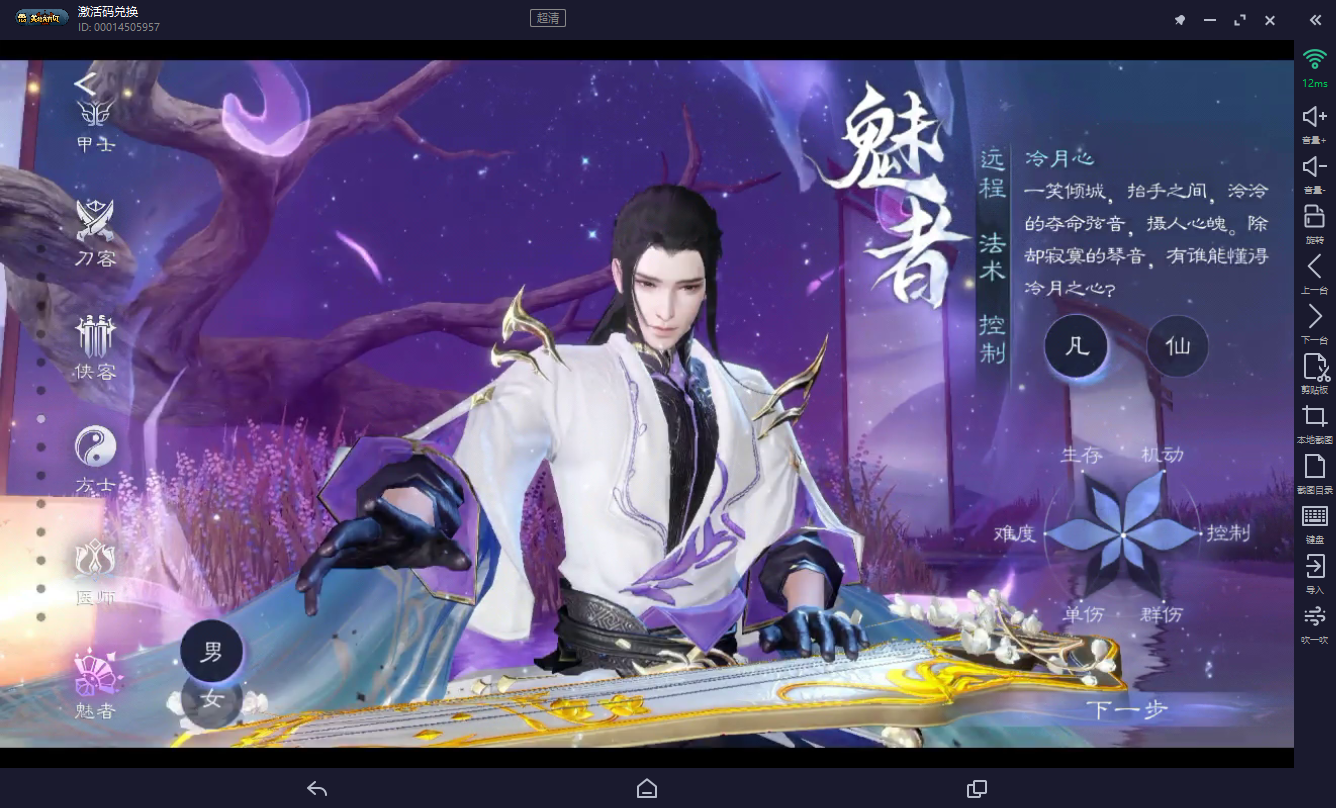 倩女幽魂新手保姆攻略，职业选择升级养成教程