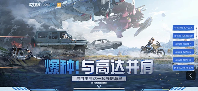 刷丹效率差一倍？和平精英吃丹修仙，原来高手都在这么玩