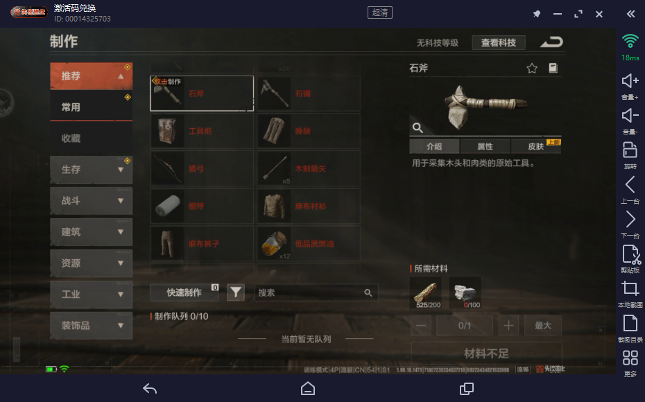 失控进化仓库与物资怎么管理？