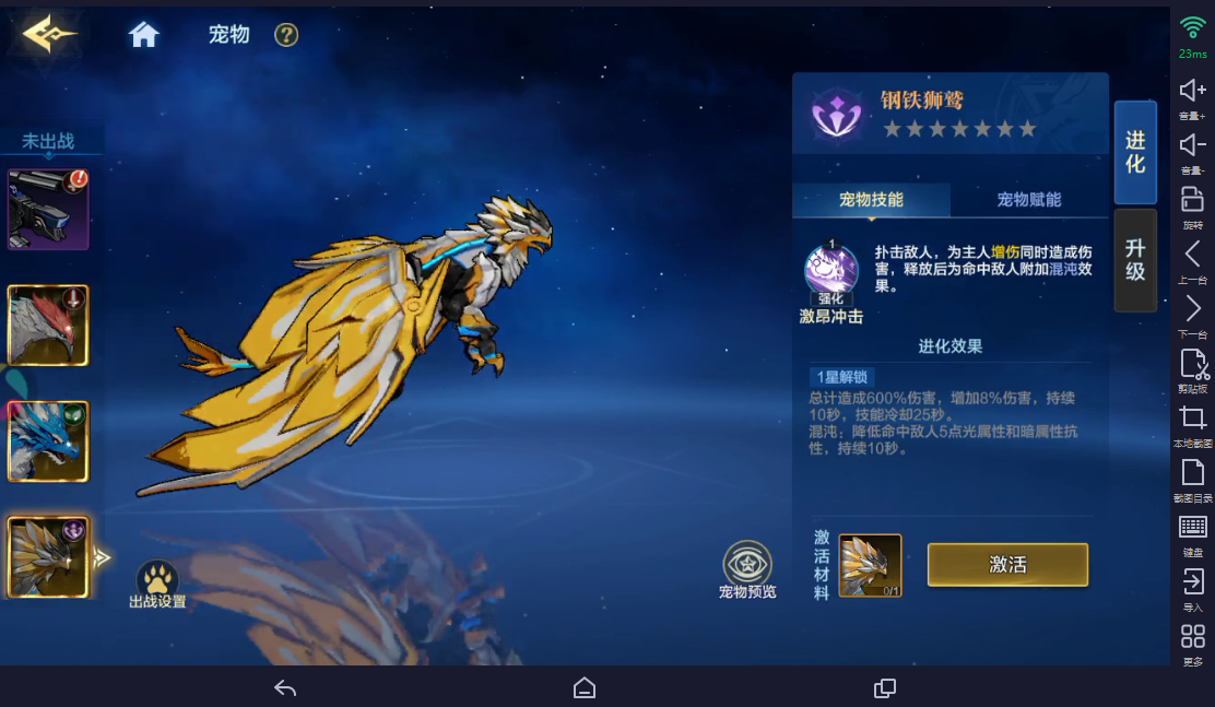 时空猎人·觉醒：时装种类+合成技巧