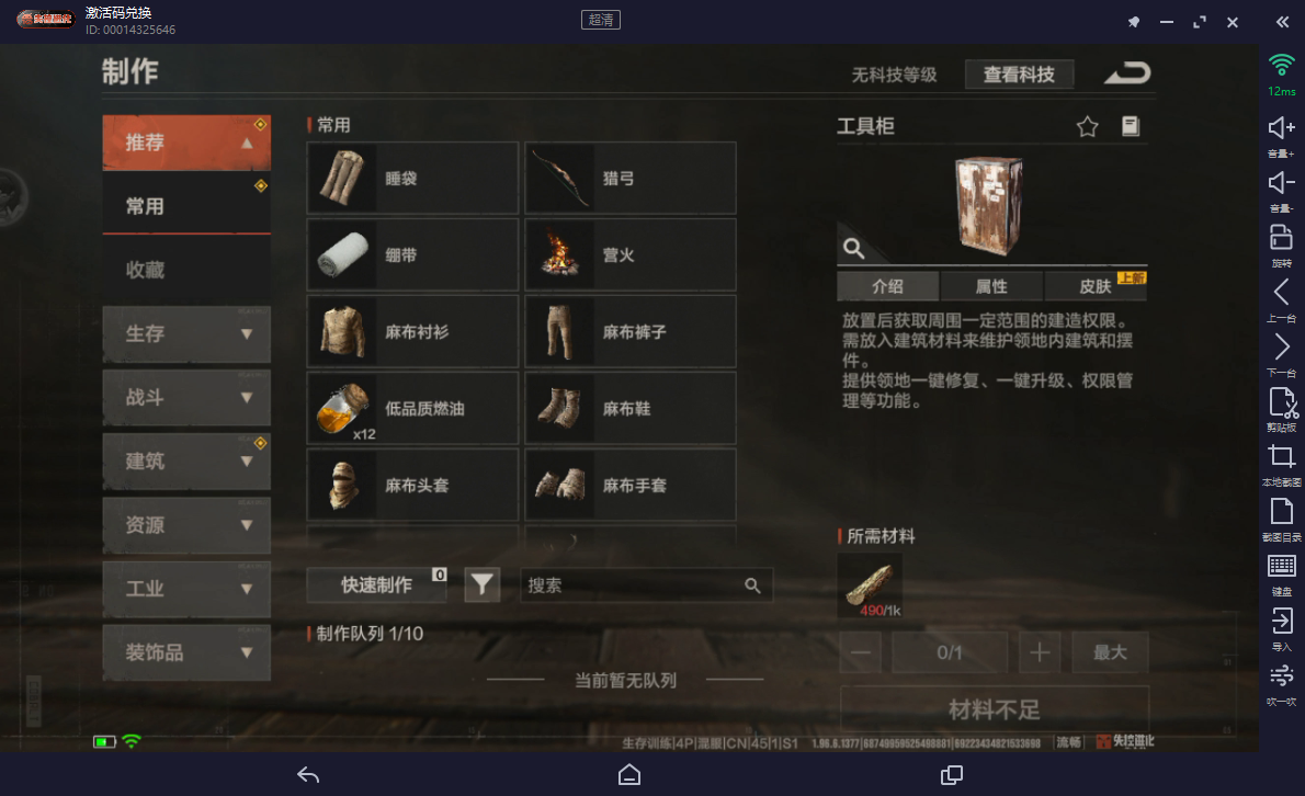 失控进化手游免费皮肤详解，前期必拿章鱼石头与鲨鱼 AK 外观