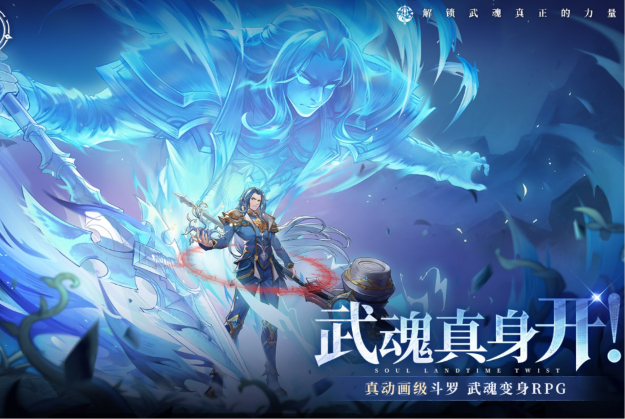 斗罗大陆：逆转时空｜暗器养成优先级_灵虾云手机