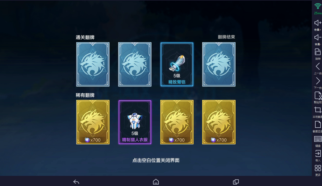 时空猎人·觉醒无尽塔攻略：爬塔技巧+奖励介绍