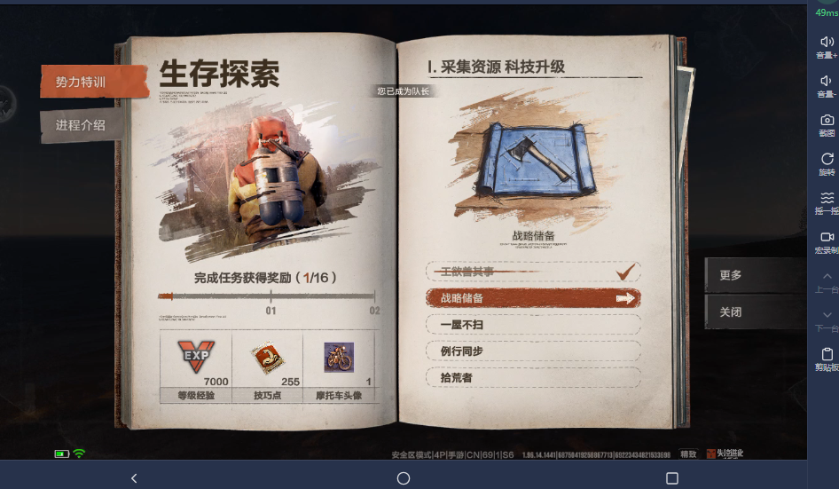 失控进化陷阱制作与布置技巧，抄家的来了都得哭