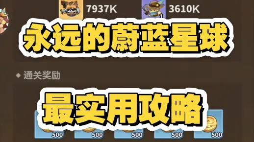 公会BOSS、跨服竞技、合作冲榜——不是战术不行，是手机先撑不住了