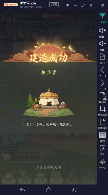时光大爆炸新手保姆攻略|开局开荒资源养成教程