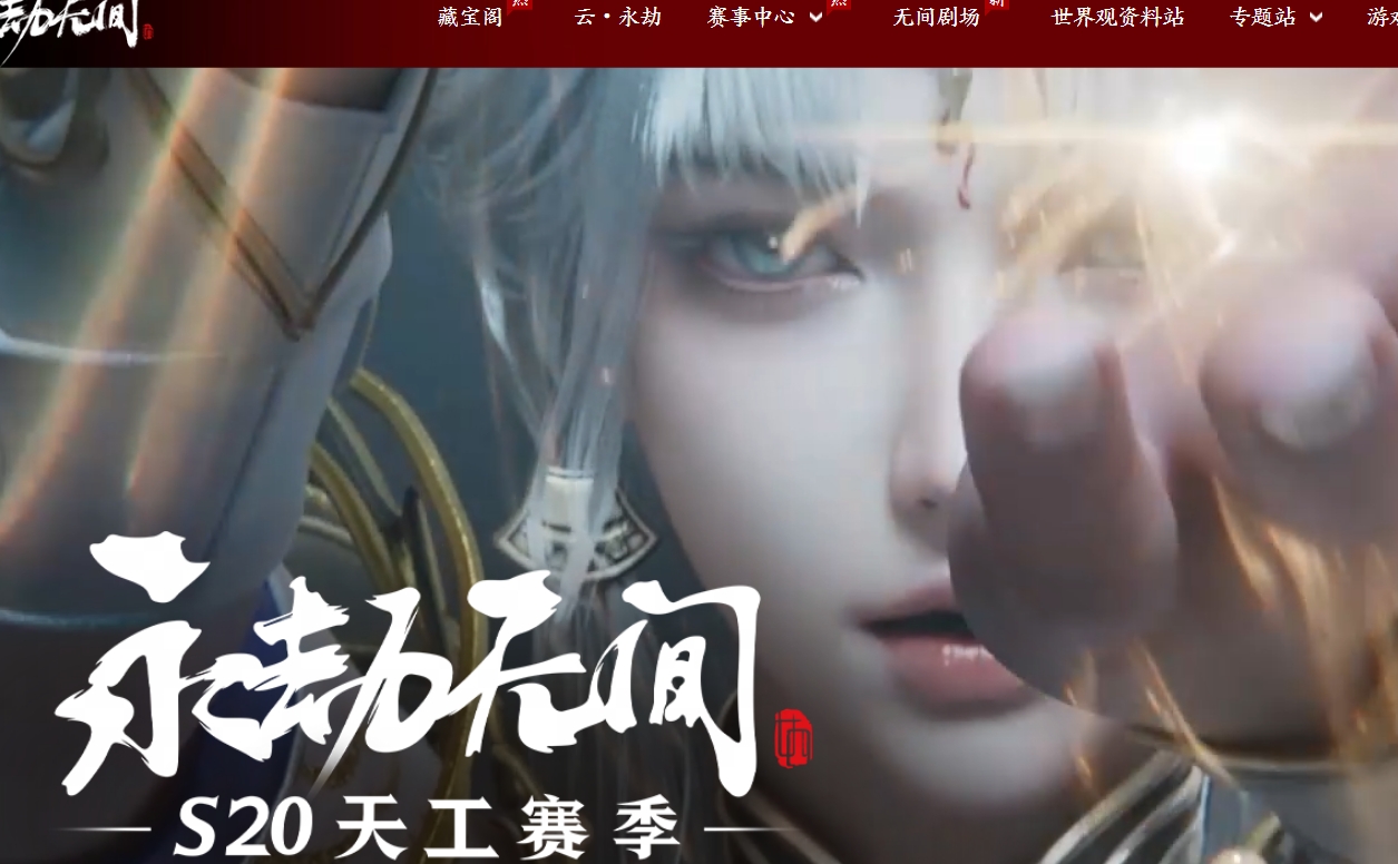 永劫无间入选亚运会！低配手机打排位疯狂掉帧，真的天生无缘高分段？