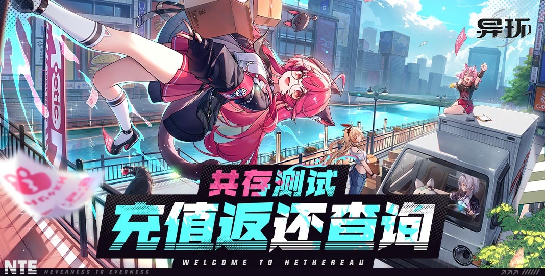 龙虾云手机实测异环！24h离线稳挂护肝，免费时长循环白嫖太省心