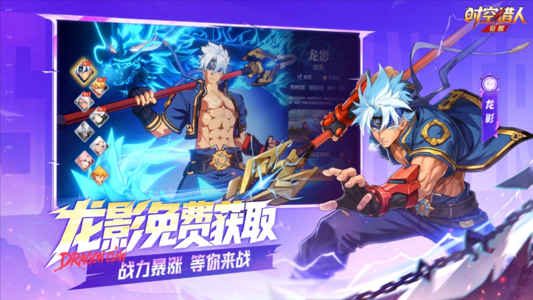 时空猎人觉醒装备强化攻略 /优先级排序 /省钱强化路线