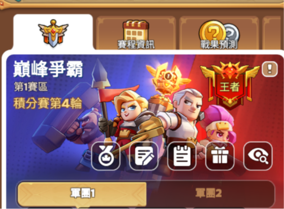 奔奔王国神剑争夺怎么玩｜拿奖励实操技巧