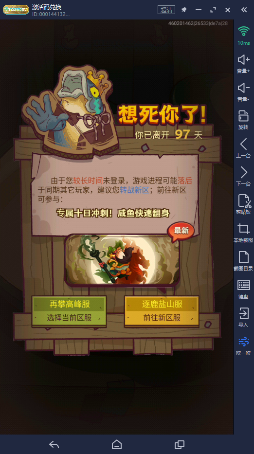 咸鱼之王吕布后期｜阵容搭配养成完整攻略
