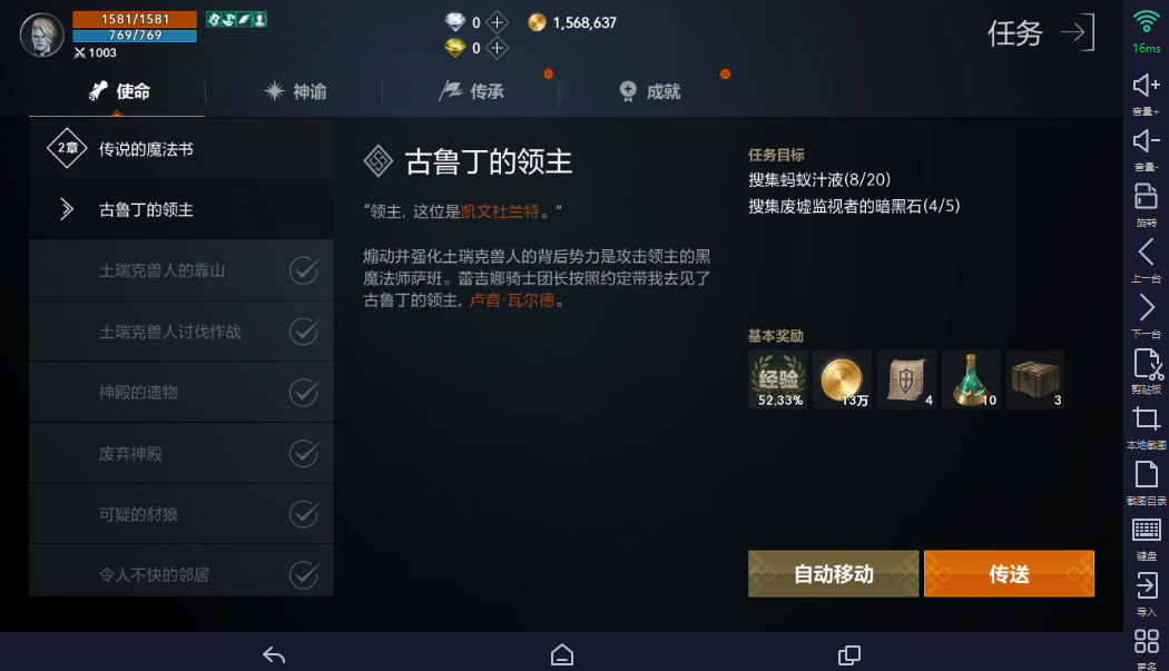 天堂2盟约商人低买高卖赚差价，钻石多到用不完