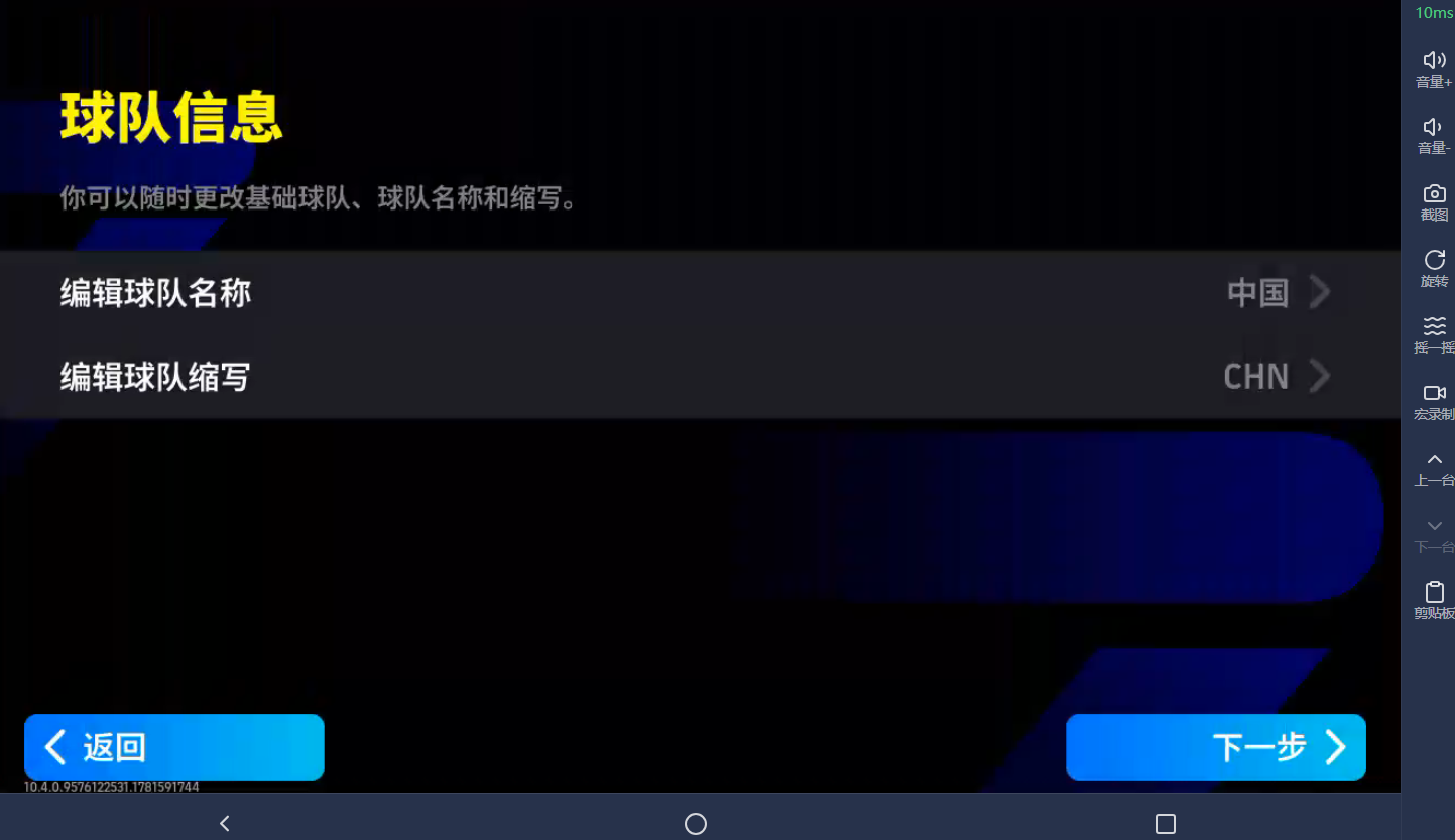 跨区组队联机卡顿频发？稳定联机低延迟，好友开黑踢球全程丝滑