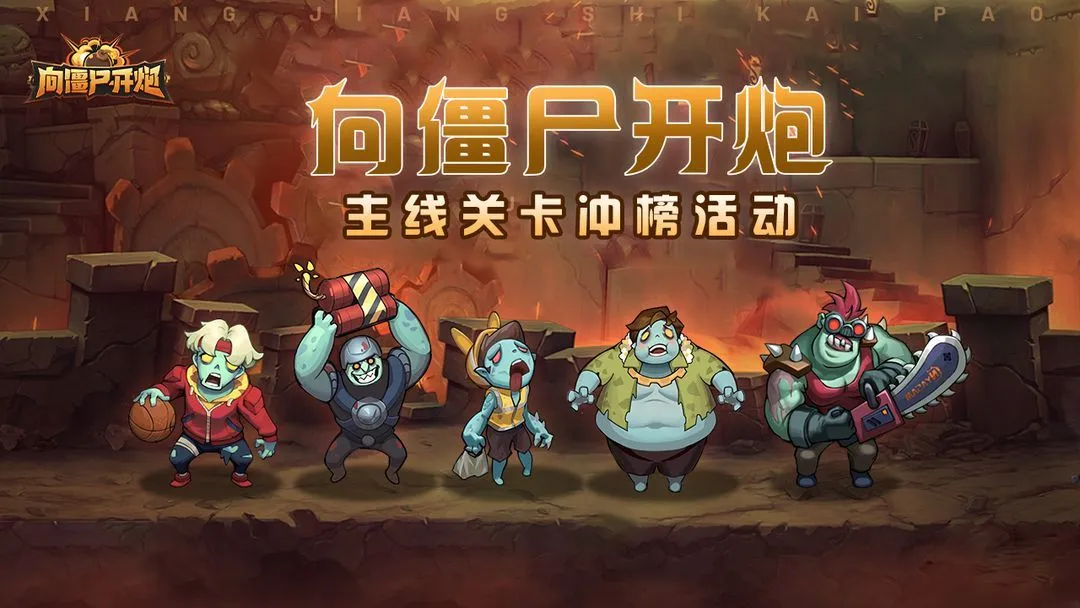 赛季即将收尾！向僵尸开炮冲刺误区，难怪你永远拿不到赛季大奖