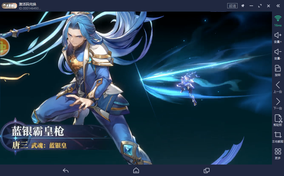 斗罗大陆：逆转时空｜PVP 连击队搭配攻略_灵虾云手机