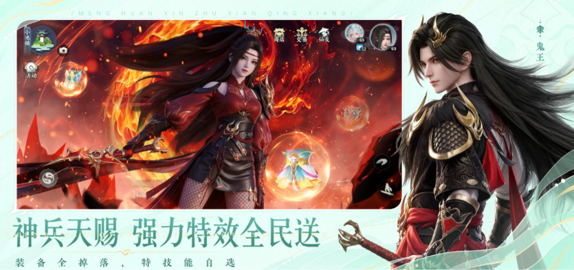 梦幻新诛仙轻享开服攻略｜八天满级节奏与每日必做