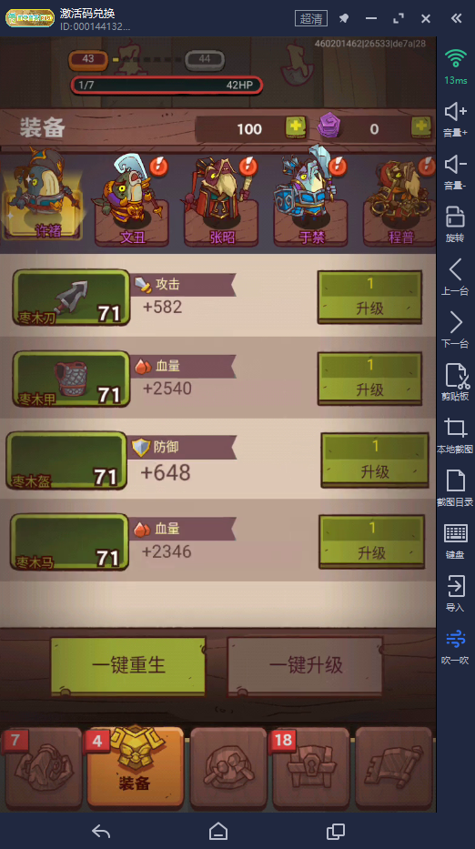 咸鱼之王盐场高连杀｜阵容站位完整攻略