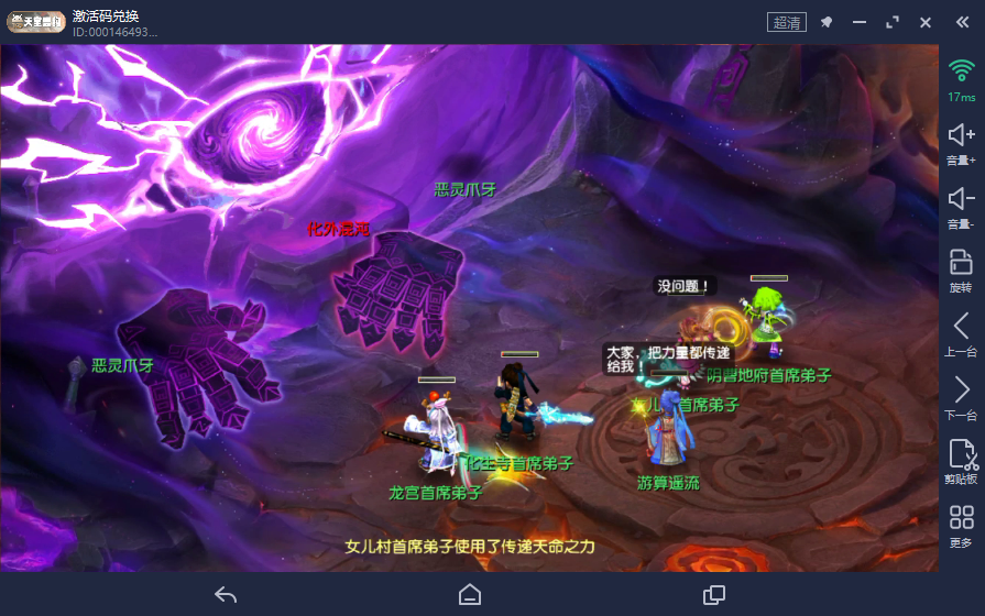 梦幻西游手游｜再续前缘无级别之夜攻略_灵虾云手机