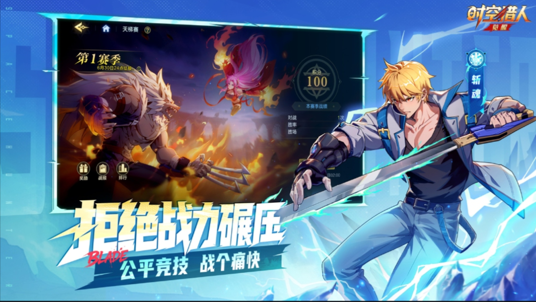 时空猎人觉醒新手升级路线图 （1-60）