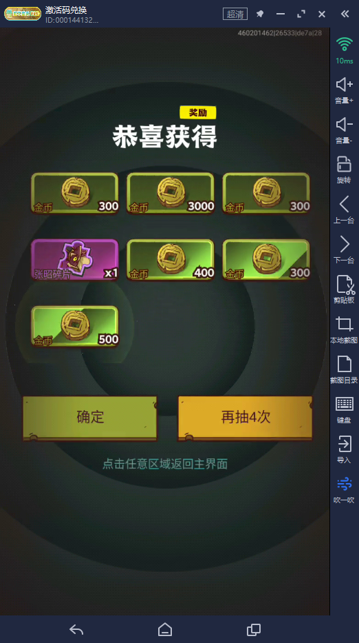 咸鱼之王盐场怎么玩｜点位选择奖励兑换